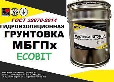 Грунтовка МБГПх Ecobit битумно-резиновая полимерная ГОСТ 32870-2014 